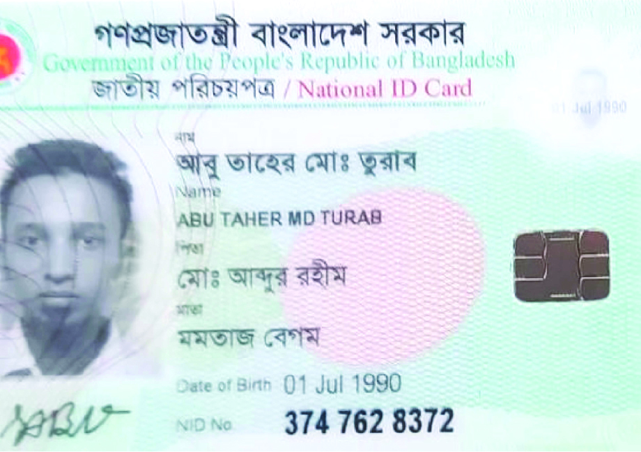 Image of এটিএম তুরাব